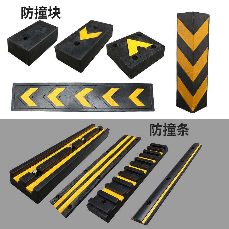 橡胶货车防撞条物流卸货平台防撞块型码头护舷墙面保护垫缓冲块,3C数码配件,USB多功能数码宝,淘宝优惠券,粉丝福利购,淘宝优惠卷