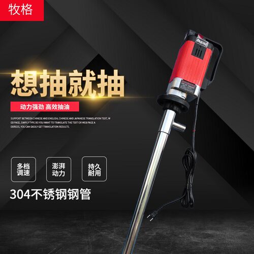 牧格手提式220v调速电动抽油泵高粘度耐酸碱蜂蜜磺酸甘油螺杆泵