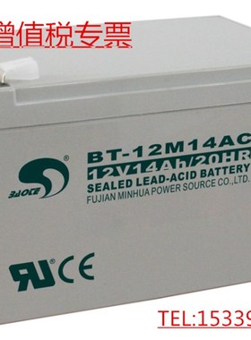 海湾JB-QB-GST500火灾报警控制器消防壁挂主机备用蓄电池12V14AH