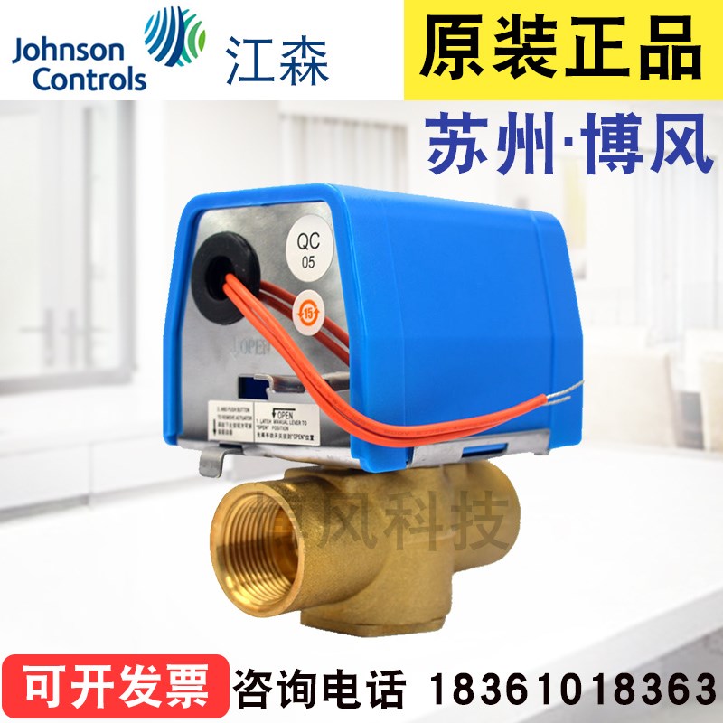 江森电动二通阀VLC2200GC-C 江森6分中央空调风机盘管二通阀DN20