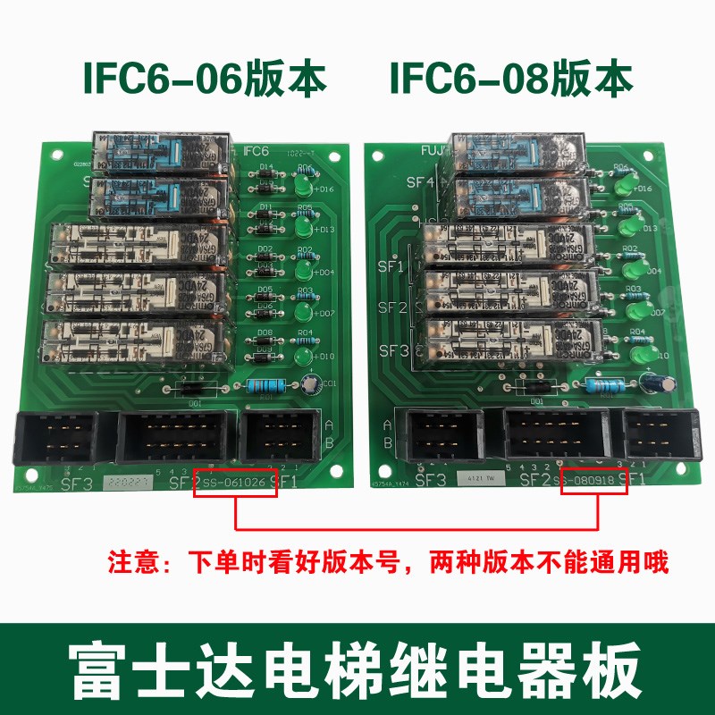 华升富士达电梯配件/C1-IFC7/继电器板/门旁路板/富士达IFC6原装