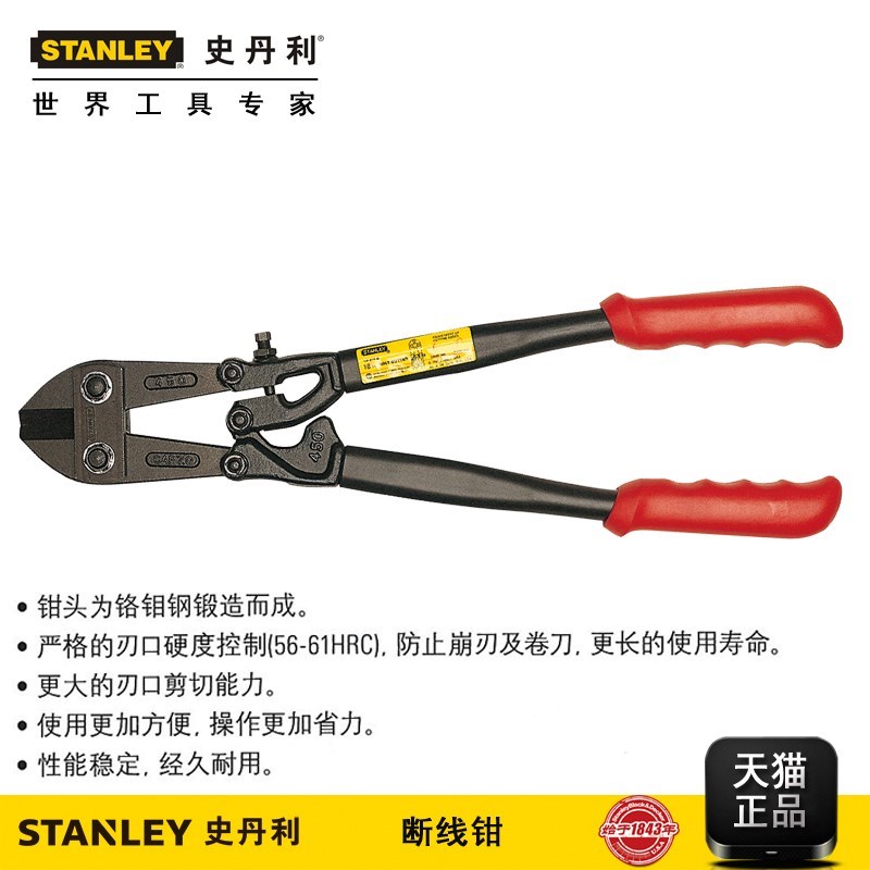 STANLEY/史丹利工具断线钳8/12/14/18/24/30寸 364-308-23