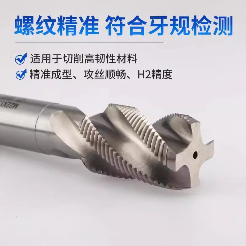 代替OSG螺旋丝攻M16/M18/M20/M22/M24/M27/M30/M33/M36/M42M45M48