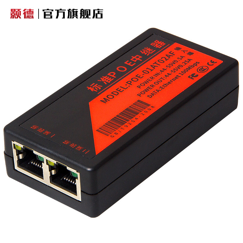 标准POE一分二级联宝串联POE交换机摄像机网络中继延长器分线级联