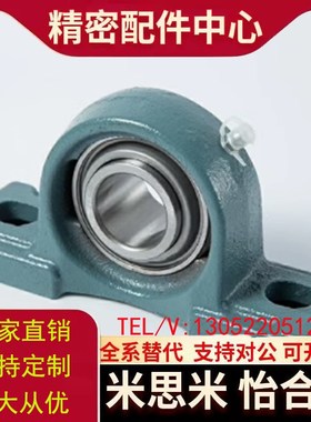 怡合达SUS-BDJ外球面轴承座组件BDJ-204 205 206 207 208 209 210