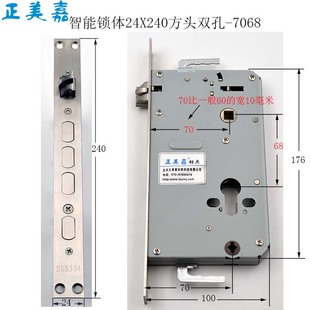 正美嘉指纹锁智能锁双快双活加宽锁体240X24-7068导向片尺寸大全