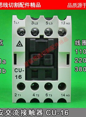 原装 TECO 台安交流接触器 CU-16 4A 3A1a 3A1b 220V 380V