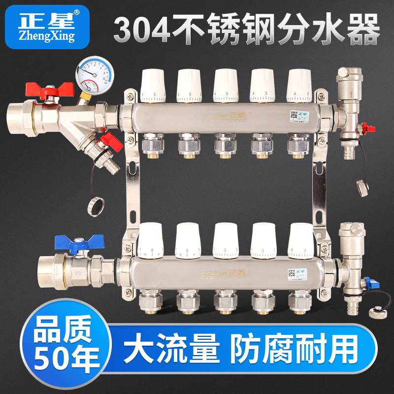 304不锈钢大流量地暖分水器温控地热分集水器4路5路6路暖气全套