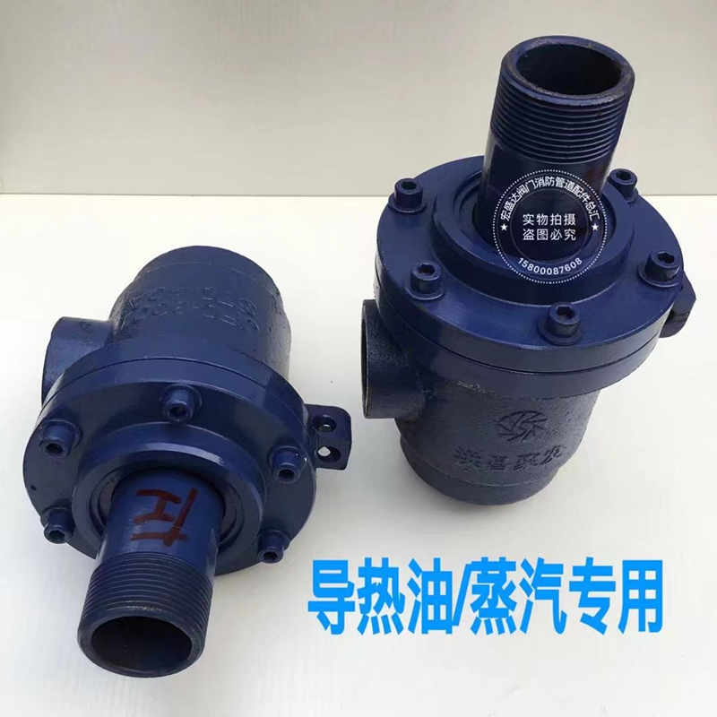 导热油  蒸汽专用旋转接头 水用H型旋转接头