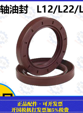 单缸水冷柴油机配件常柴L12L22L24L28L32T35/EH36HS400曲轴油封