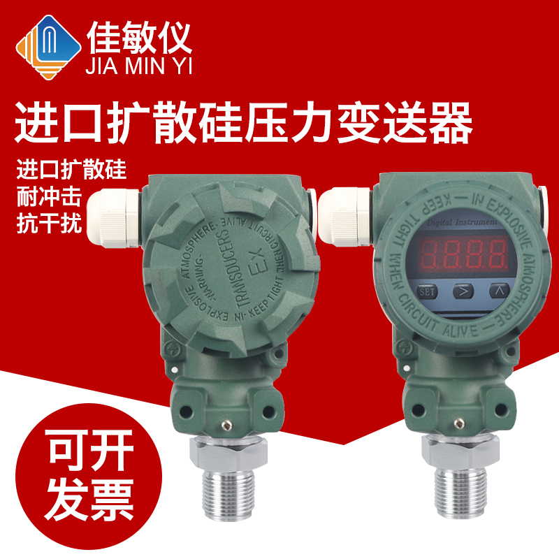LED 2088 榔头型智能数显压力变送器 4-20mA 扩散硅压力变送器