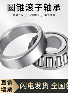 圆锥滚子轴承30307 旧型号7307E 内径35外径80厚度22.75mm