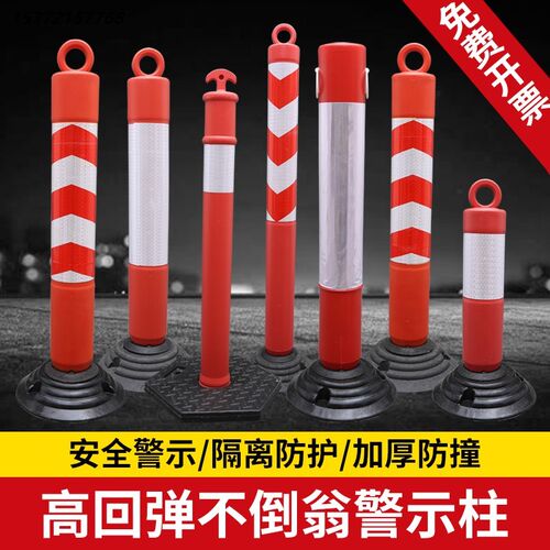交通橡胶防撞柱停车场地桩塑料隔离桩不倒翁立柱反光道路警示柱