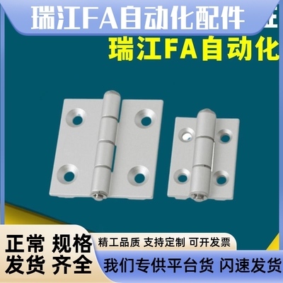 HFC28-47/47A/63 铝合金碟形铰链 腰孔可调节型 型材设备专用合页
