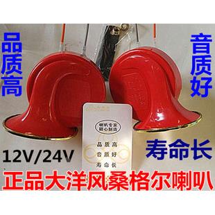 汽车喇叭蜗牛超响12v 五菱 长安哈飞东风 面包车鸣笛防水超响喇叭