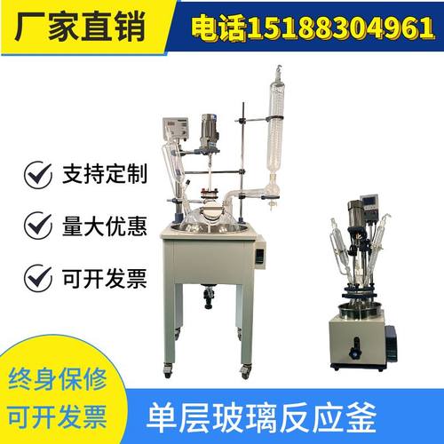 DF-单层玻璃反应釜 蒸馏浓缩精馏反应器 玻璃加热搅拌反应器特尔
