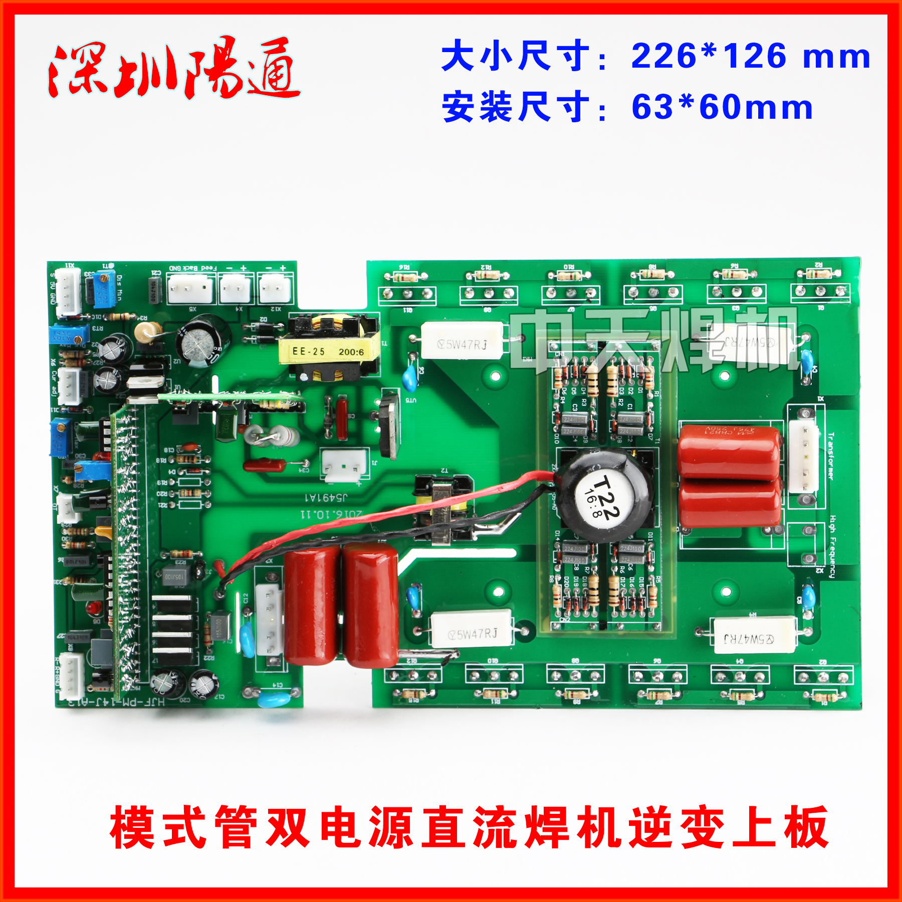 双电压ZX7-250S/315S直流焊机逆变上板线路板修配替换配件电路板
