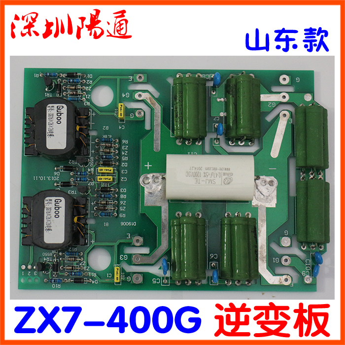 山东亿泰艾特尔款ZX7400G逆变直流焊机逆变板单管电焊机线路板