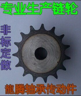 专业生产加工带台单排链轮3.5分21齿/06C21齿节距:9.525非标定做
