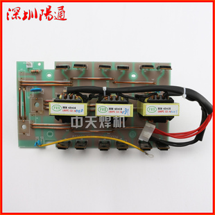 ZX7/WS-400/500直流焊机线路板中板12:4二次整流板电路板修配带线