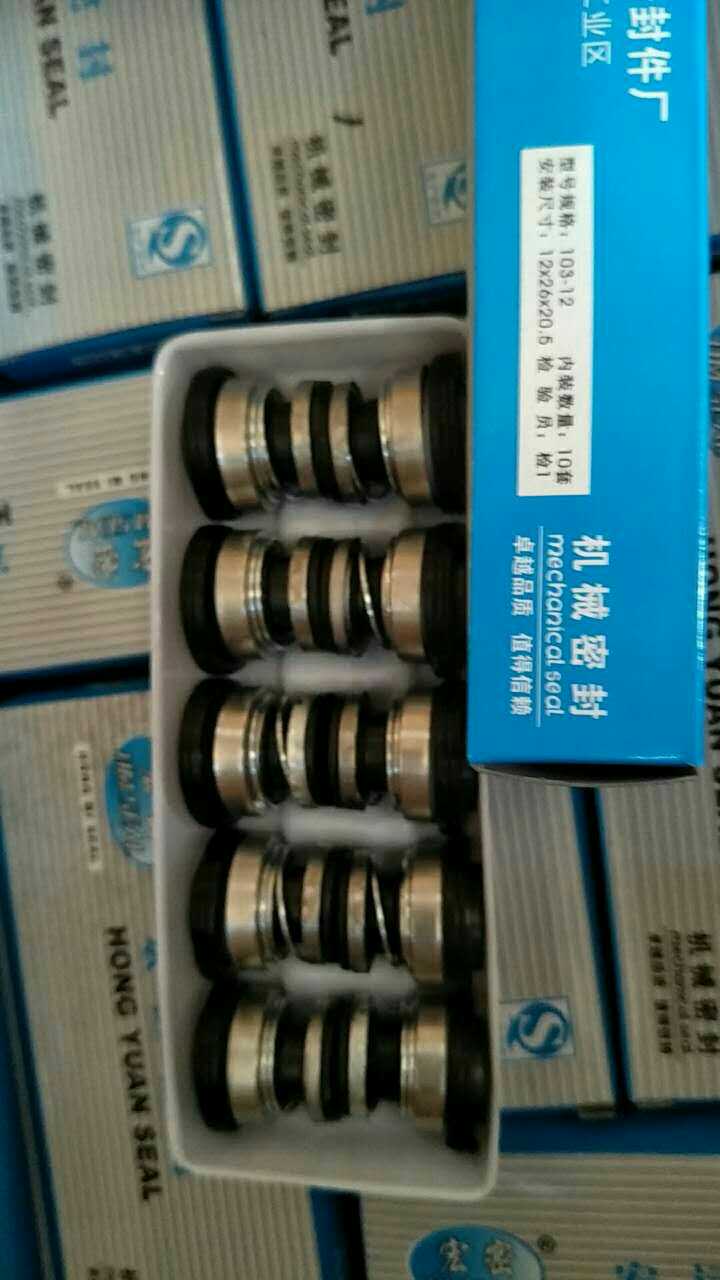 机械密封202/103/12/14/17水泵密封圈 陶瓷石墨 自吸泵专用水封