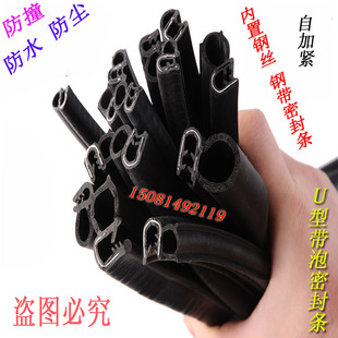 通用型三元乙丙电柜门密封条动力配电柜密封条继电器电控箱胶条