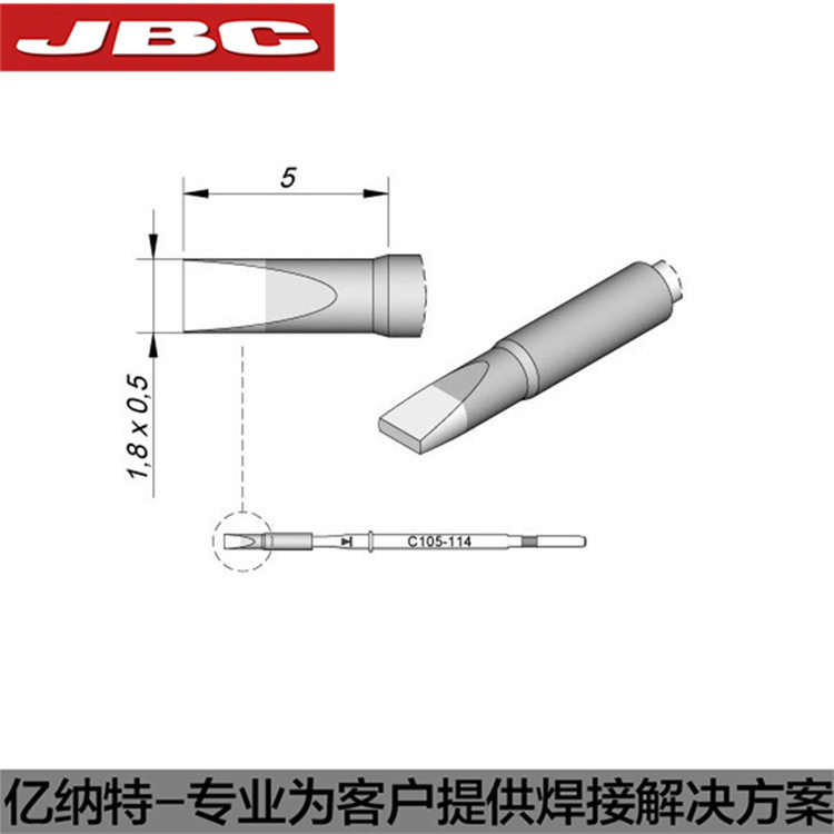 JBC原装C105-114烙铁头C105114焊接1206 1210 NAE主机14W精细焊头