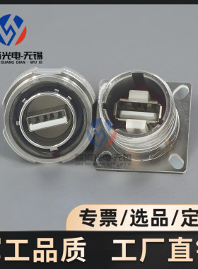 YW系列YW310E02-01 YW320E02B三头螺纹式USB印制板防水航空插头座