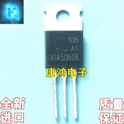 全新进口原装 KIA50N06 50N06 TO-220 MOS场效应管 50A 60V 现货