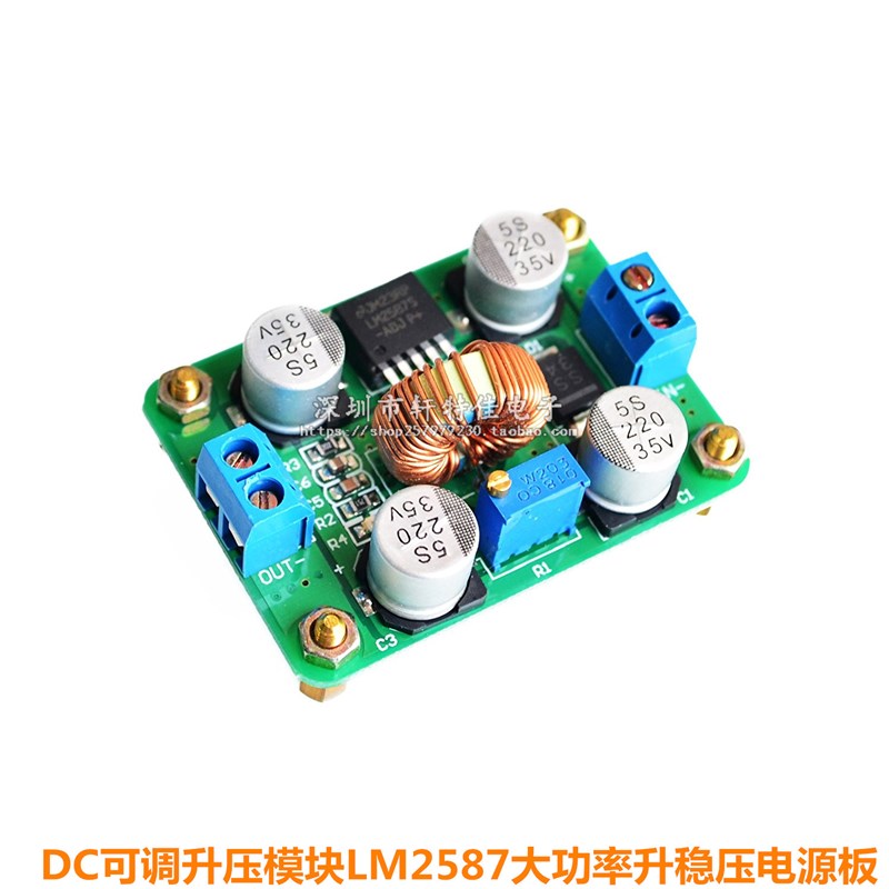 DC可调升压模块LM2587大功率升稳压电源板3V5V12V转19V24V30V36V