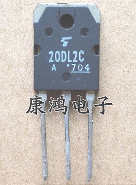 全新进口 20DL2C TO-247 快恢复二极管 20A/200V 现货 质量保证