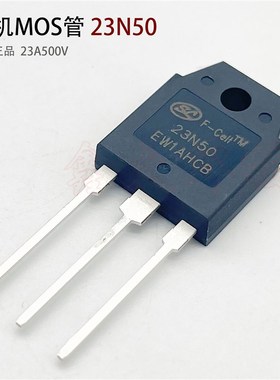 逆变焊机场效电晶体23N50  23A500V MOS管 单相220V手工焊 氩弧焊