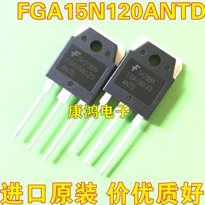 全新原装 FGA15N120ANTD FGA15N120 TO-247 IGBT功率管 15A 1200V