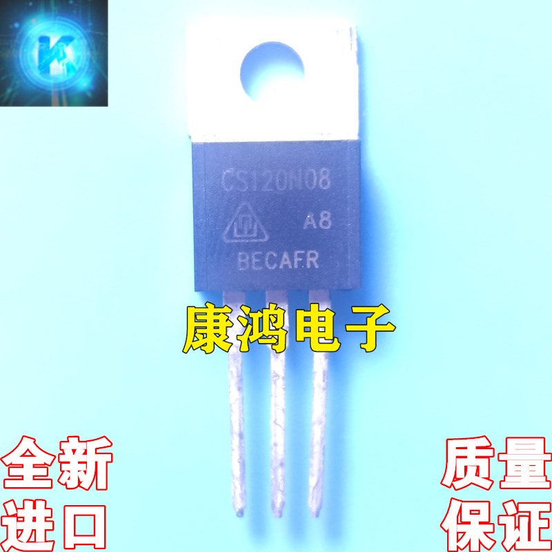 全新进口原装 CS120N08 120N08 TO-220 MOS场效应管 120A80V 现货