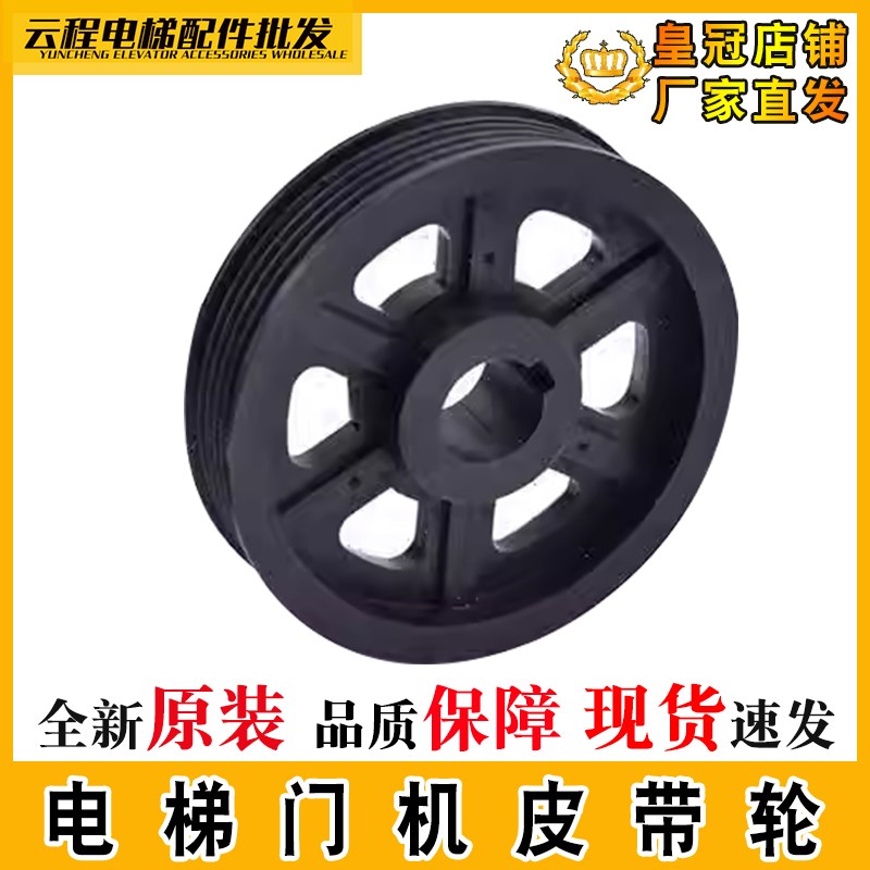 展鹏门机电机总成皮带轮6槽电机从动轮75*17多楔带轮6PJ457同步轮