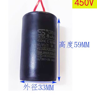 8UF洗衣机水泵甩干脱水电机启动双华运转电容器 CBB60 450V双峰