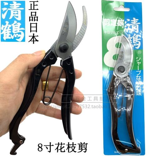 原装日本清鹤进口修枝剪刀树枝剪果树剪园艺剪刀园林粗枝剪修工具