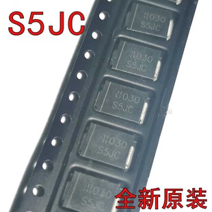 S5JC S5JC-13-F贴片整流二极管大功率SMC 5A600V全新原装