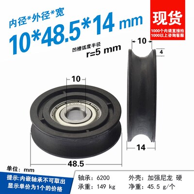 包塑尼龙轮带槽U型R5弧度6200zz轴承轨道导轮钢丝绳吊轮10*48*14