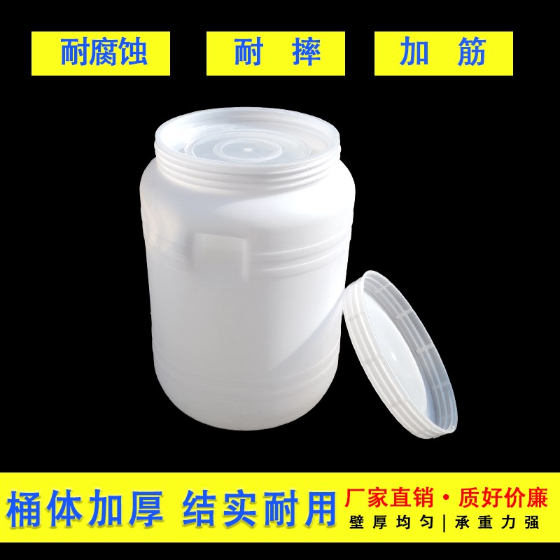 食品级15L升30斤塑料桶圆桶家用储水桶塑料花生油桶酒桶酒壶大口