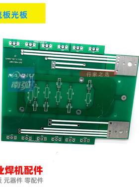 逆变焊机整流板ZX7400I中板光板电焊机次级整流板 光板