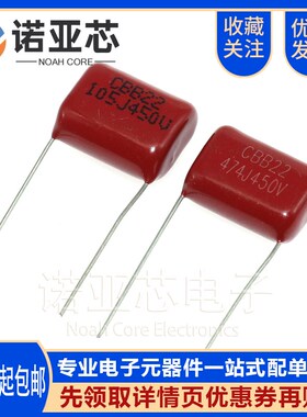 直插CBB薄膜电容450V474J/105J  脚距P=15MM 1UF 450V/0.47UF