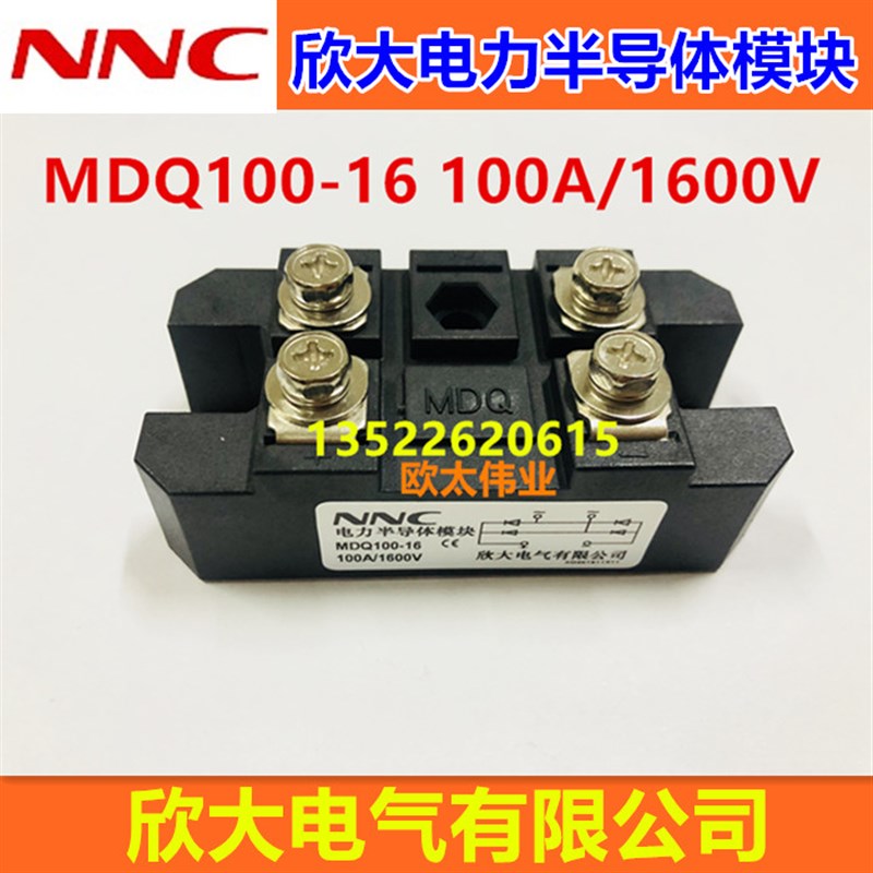 clion /NNC欣大电力半导体模块MDQ100-16 100A 1600V 单相整流桥