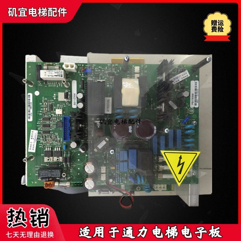 适用于通力电梯电子板PS176/M9 门机控制器实拍议价质保现货原厂