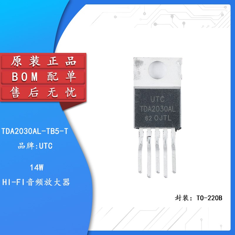 原装正品 TDA2030AL-TB5-T TO-220 线性音频功率放大器IC芯片