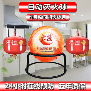 自动灭火器球蛋宝投弹掷式防火消防家用汽车装置手弹干粉自爆神器