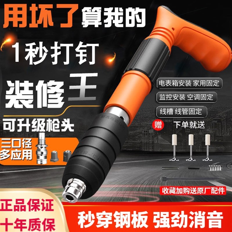 德国进口迷你吊顶神器打线槽装空调吊卡水泥墙紧固器打钉枪装修小