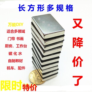 磁铁 长 方形小磁条超薄强磁力钕铁硼永磁正方块条形吸铁石磁钢