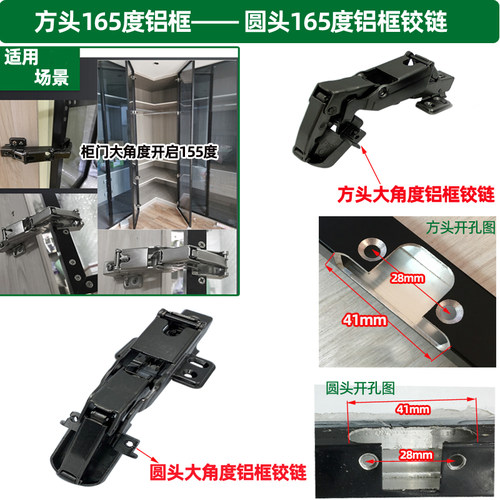 正负45度165度180度无力方头铝框铰链斜角转角冰箱柜玻璃门合页