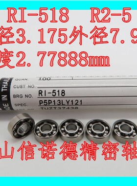 NMB进口英制轴承 RI-518 3.175*7.938*2.7788mm R2-5 高速轴承